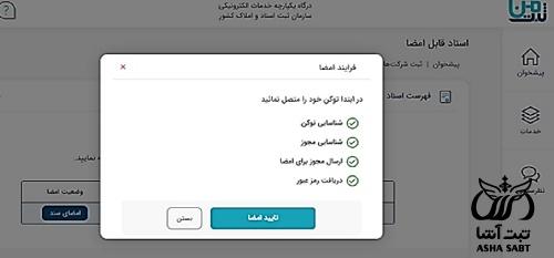 اپلیکیشن کلید ثبت من